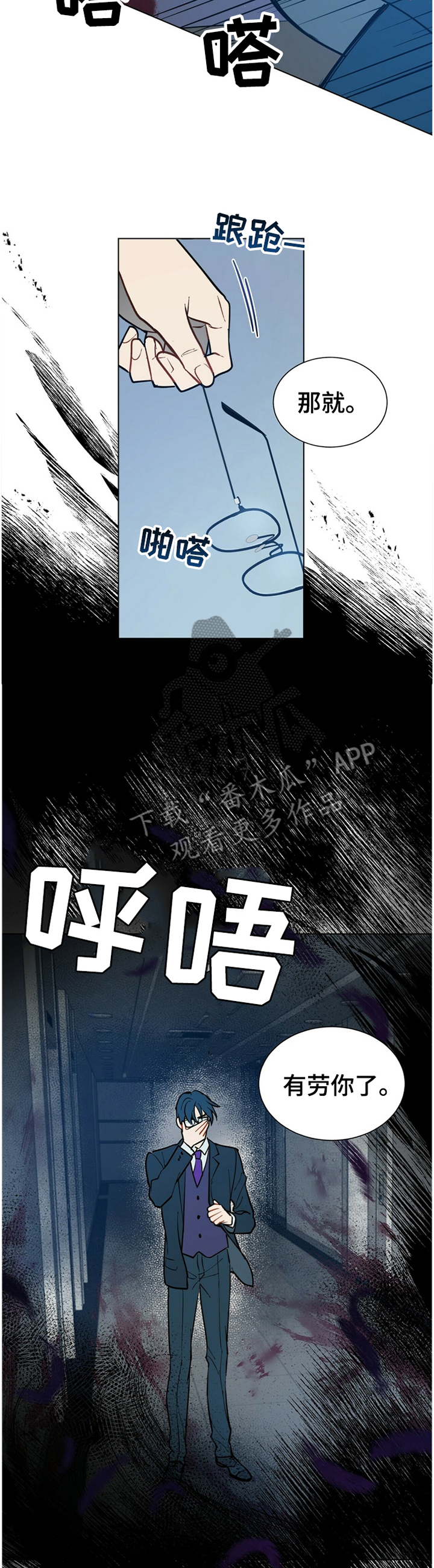 黑杜酒功效与作用漫画,第66章：出手5图