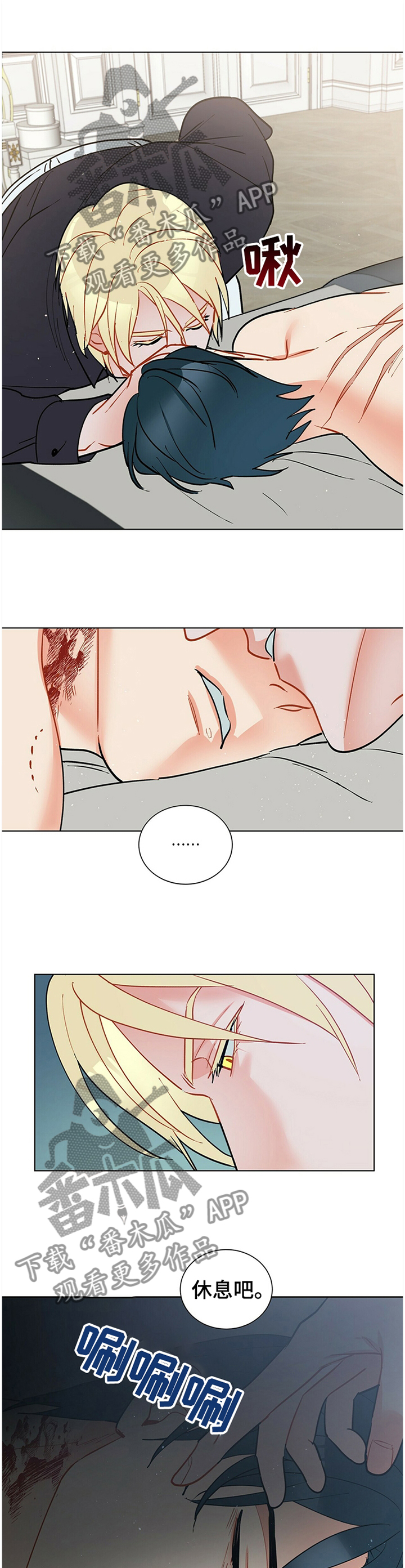 黑杜酒功效与作用漫画,第58章：我的名字4图