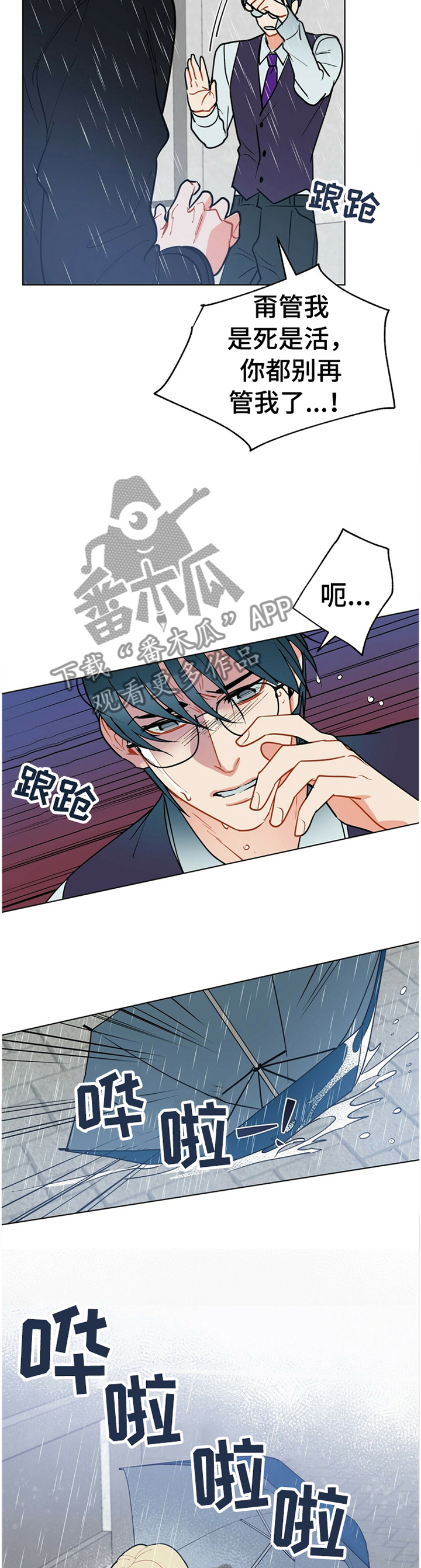 黑独山散文漫画,第67章：告诉我,我是谁2图