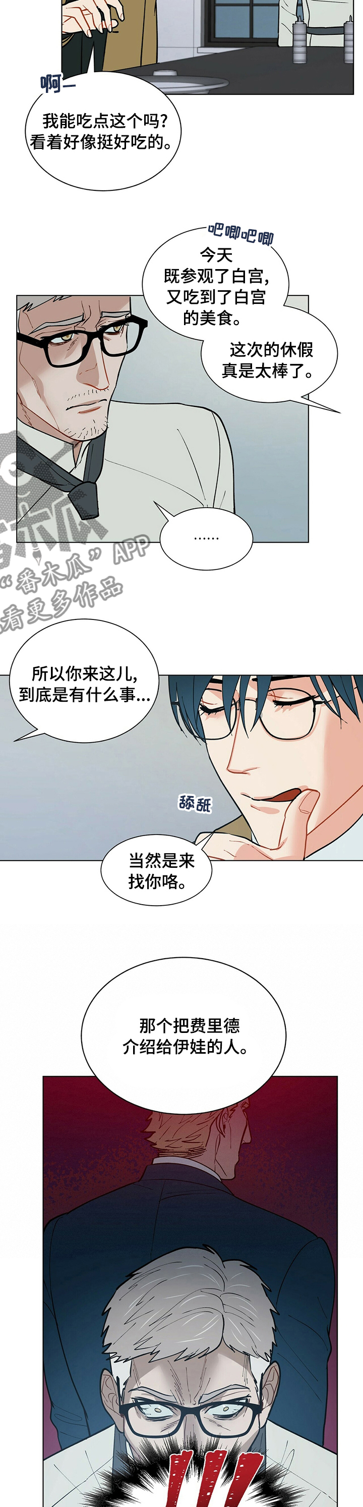 黑渡鸦漫画结局漫画,第82章：推理3图