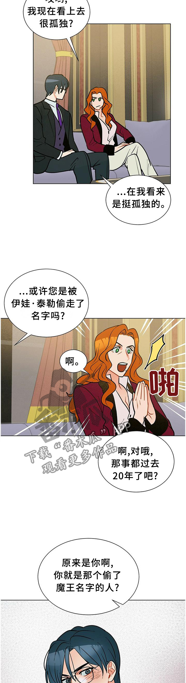黑芝麻的功效与作用漫画,第60章：孤独4图