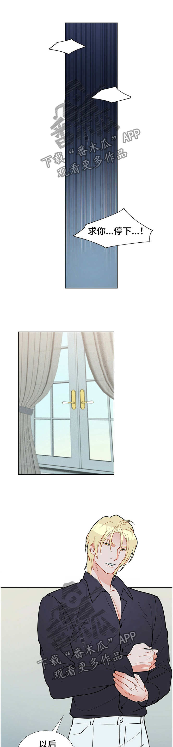 黑杜酒功效与作用漫画,第58章：我的名字1图