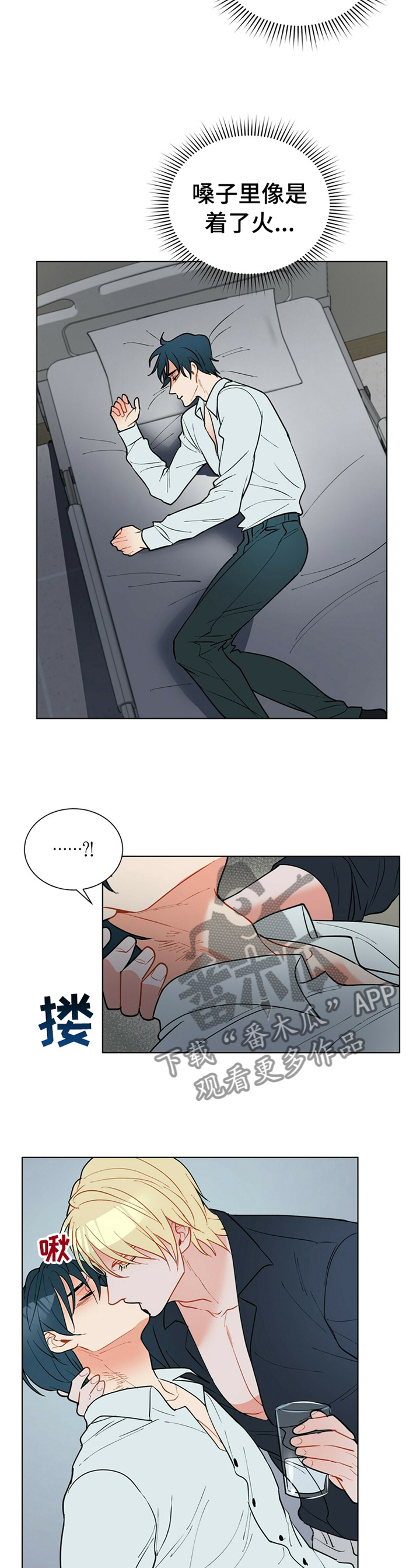 黑独山散文漫画,第67章：告诉我,我是谁4图