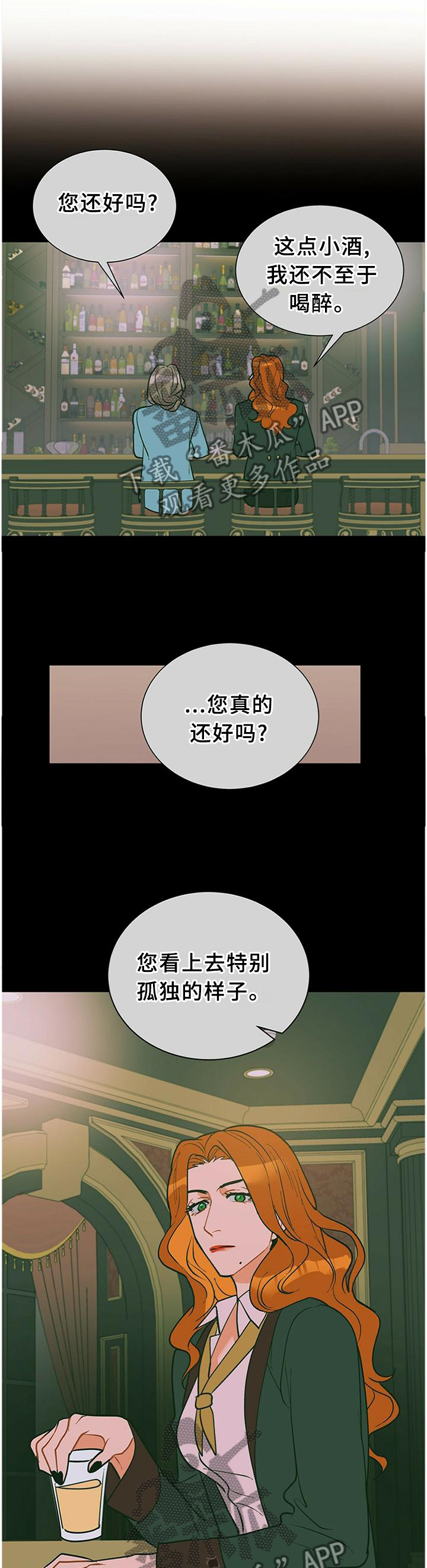 黑芝麻的功效与作用漫画,第60章：孤独1图