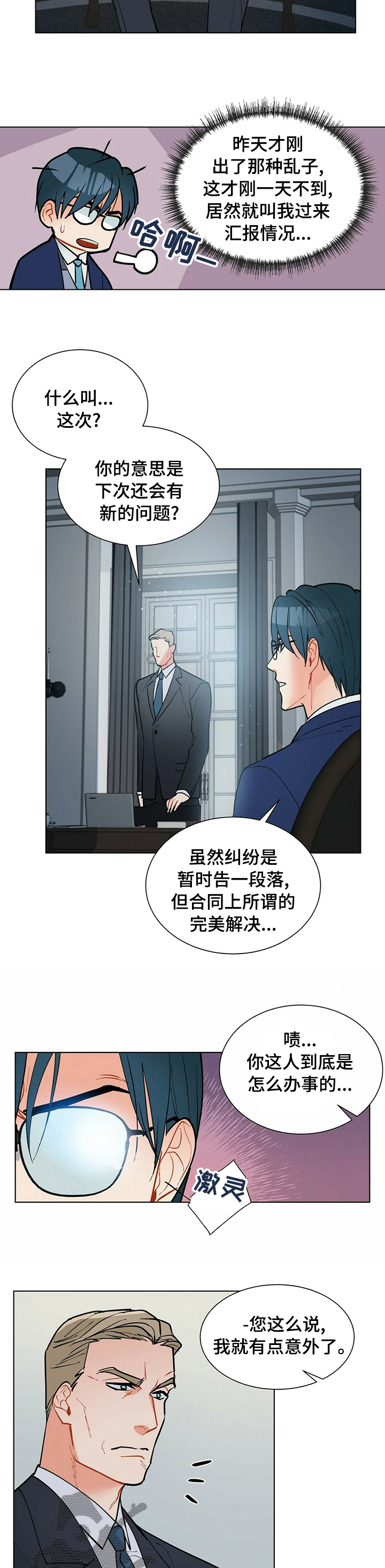 黑渡鸦漫画结局漫画,第74章：平分3图