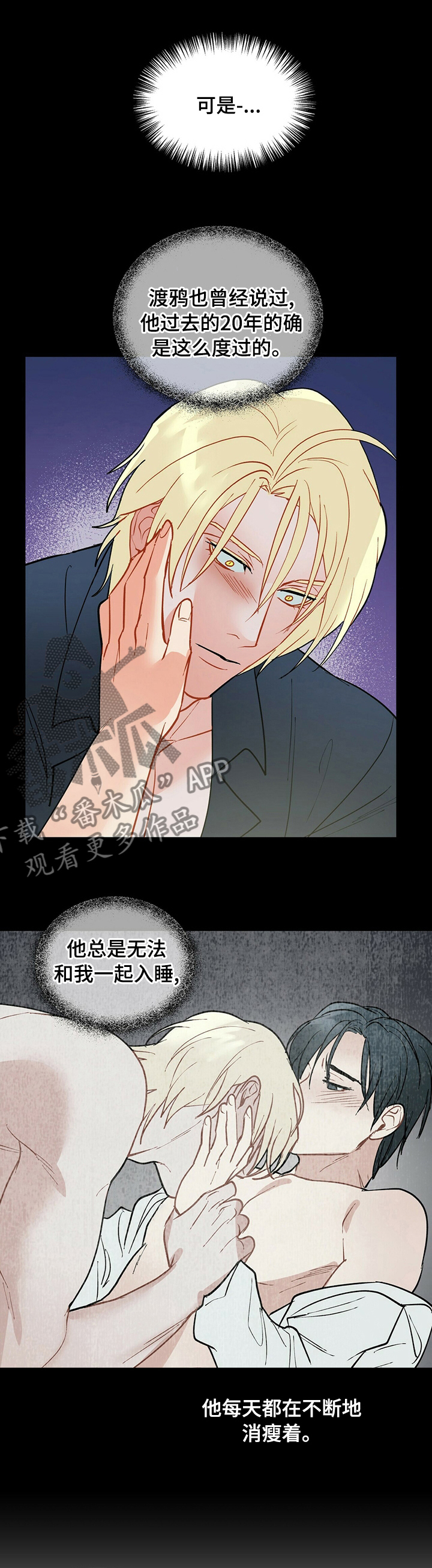 黑毒dj漫画,第85章：目击者1图