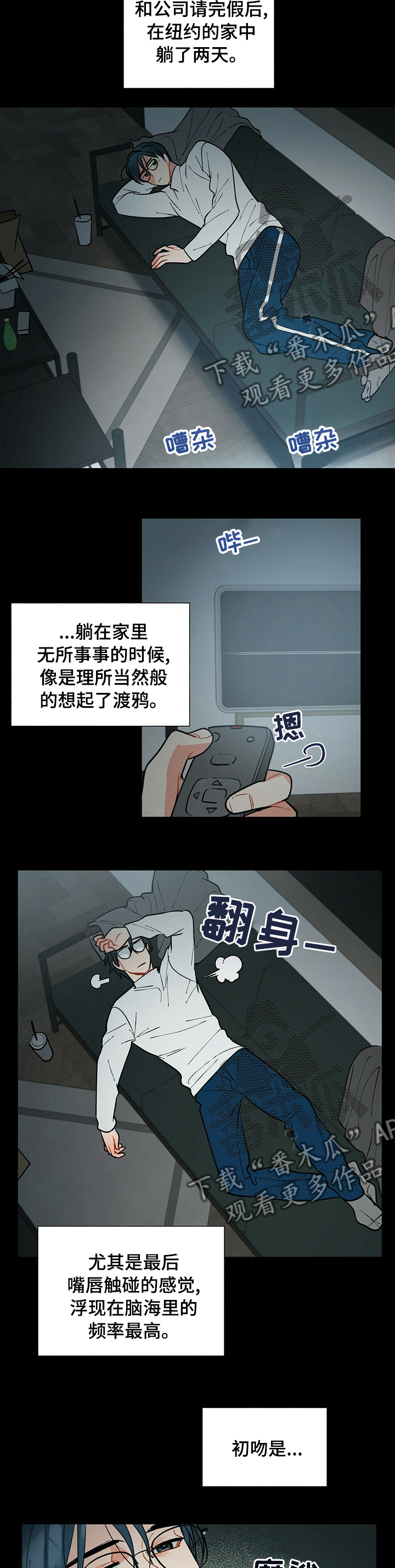 黑渡鸦角色故事漫画,第78章：理所当然2图