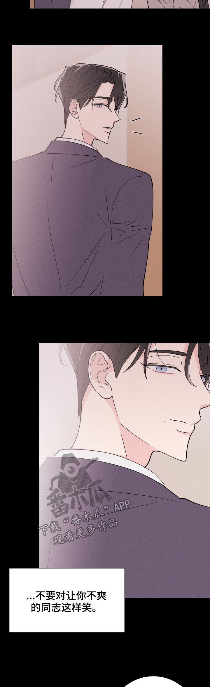 命运电视剧漫画,第47章：梦4图