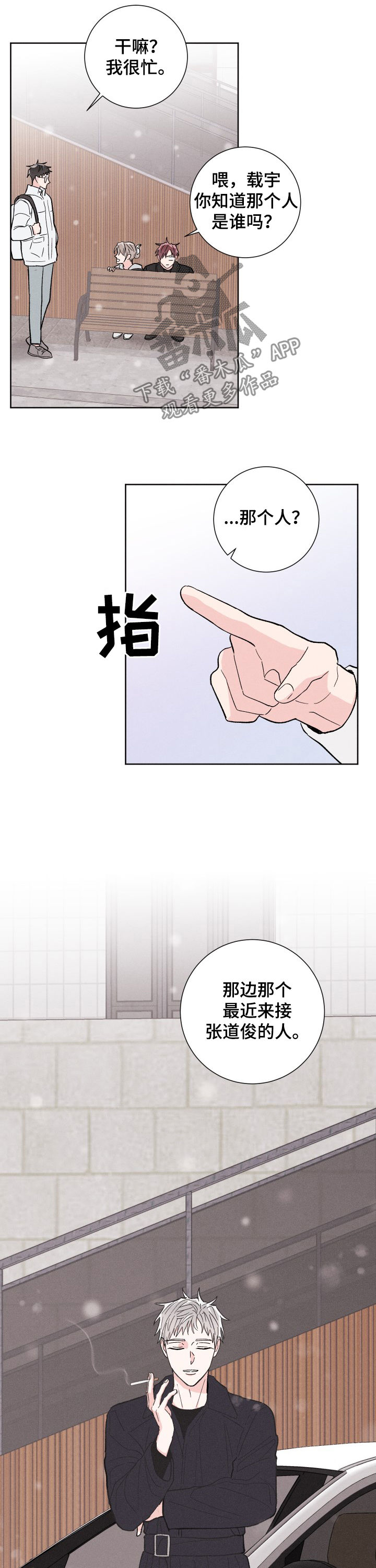 命运纠缠dj版完整版漫画,第79章：成真4图