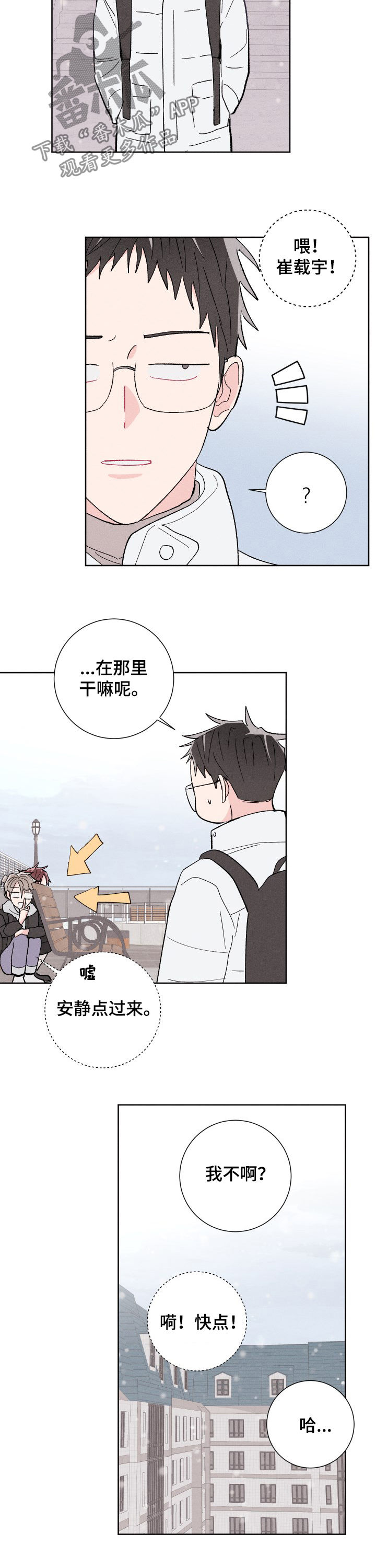 命运纠缠dj版完整版漫画,第79章：成真3图