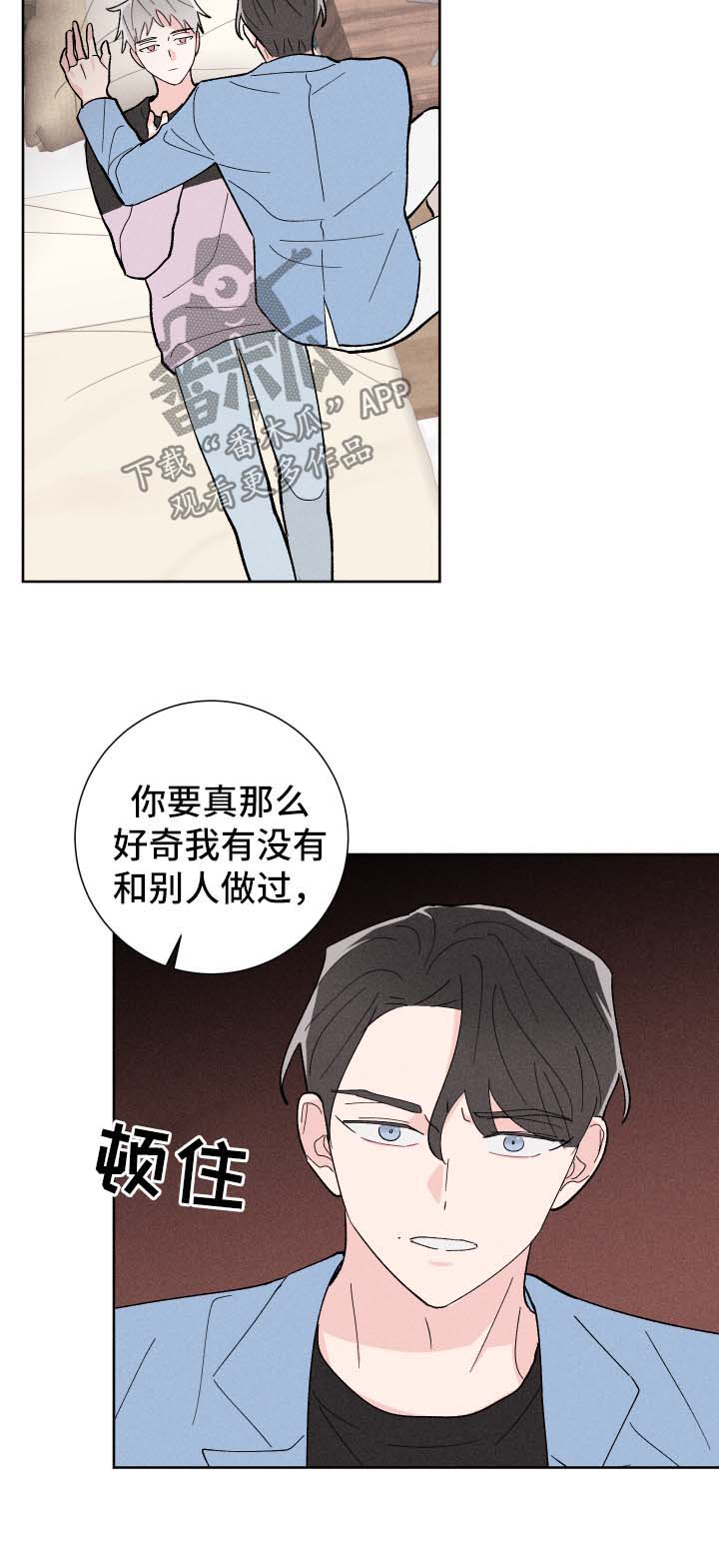 命运纠缠赵小曼漫画,第30章：如你所愿2图