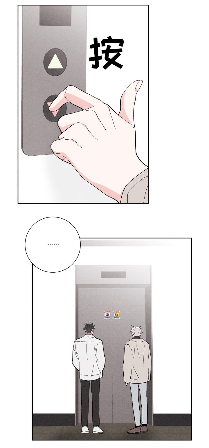 命运纠缠是哪首歌歌词漫画,第18章：正式介绍3图