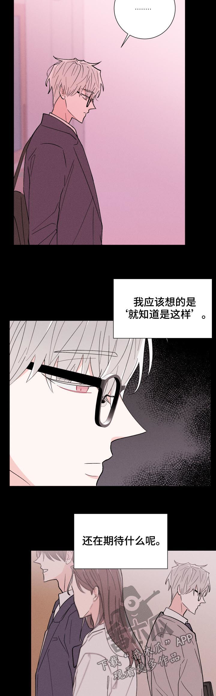 命运电视剧漫画,第47章：梦3图