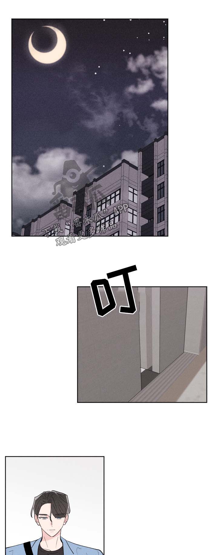 命运纠缠完整版漫画,第29章：管闲事1图