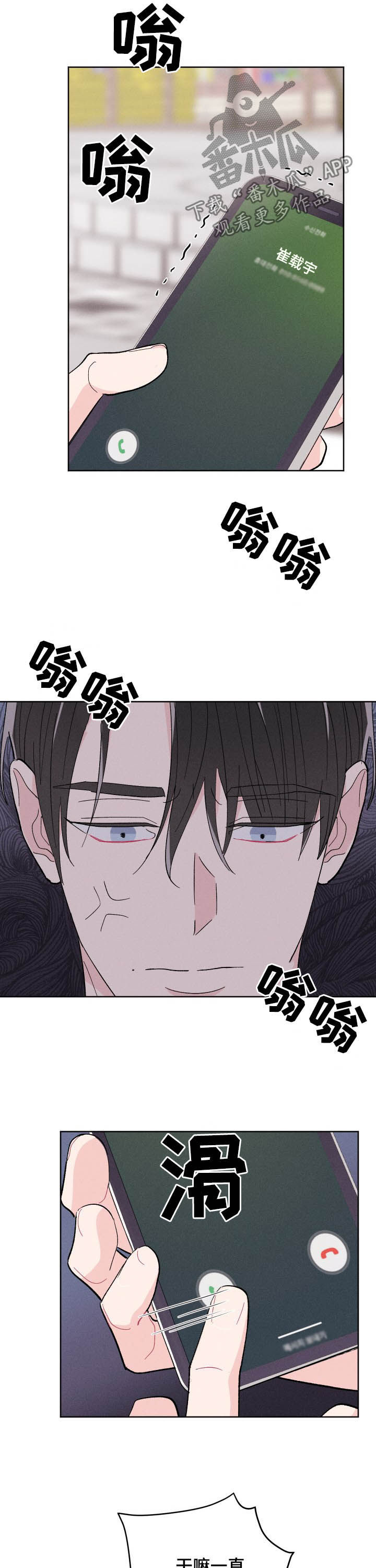 命运纠缠赵小曼漫画,第73章：逃跑3图