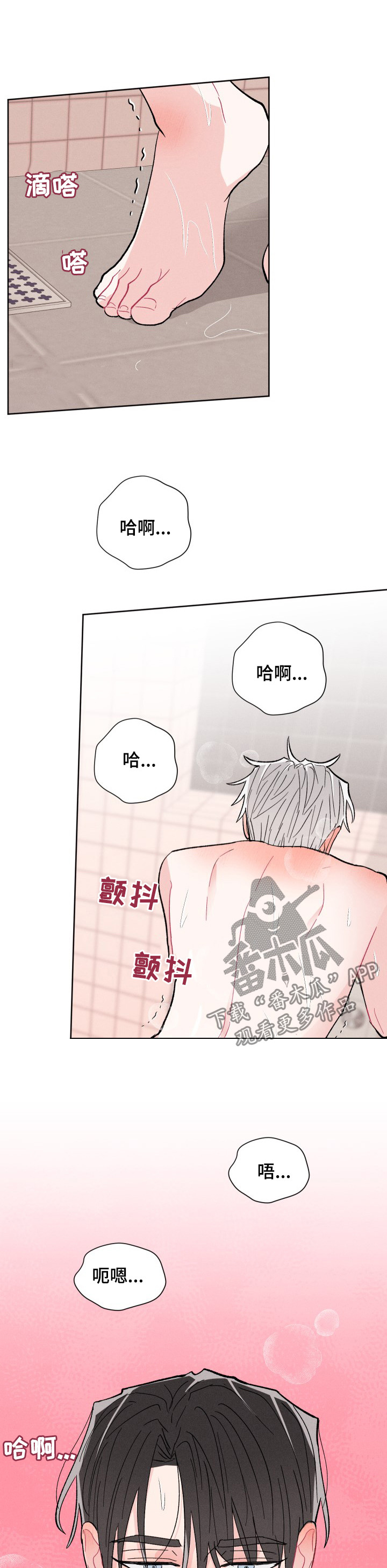 命运纠缠言情免费观看漫画,第77章：都补上5图