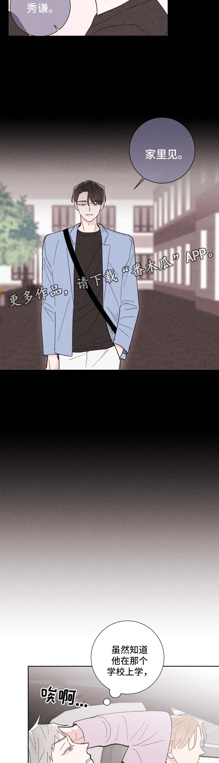 命运纠缠赵小曼漫画,第28章：人渣3图