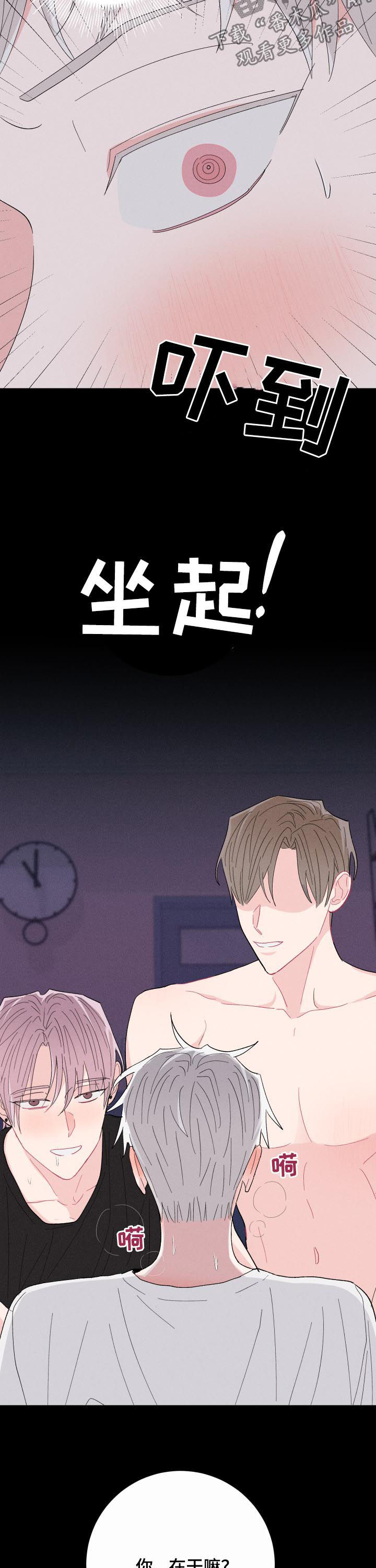 命运纠缠完整版漫画,第64章：没有长进2图