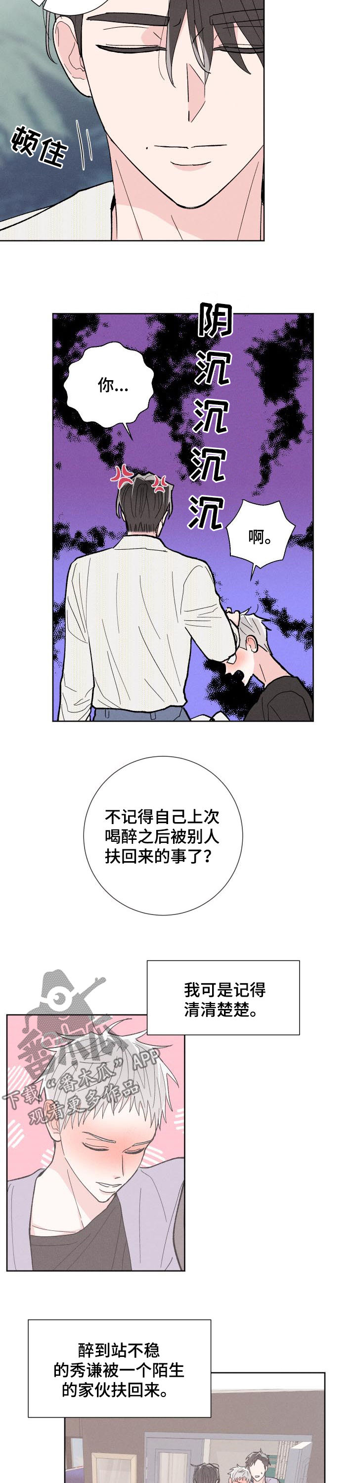 命运纠缠赵小曼漫画,第81章：【番外】路还长4图