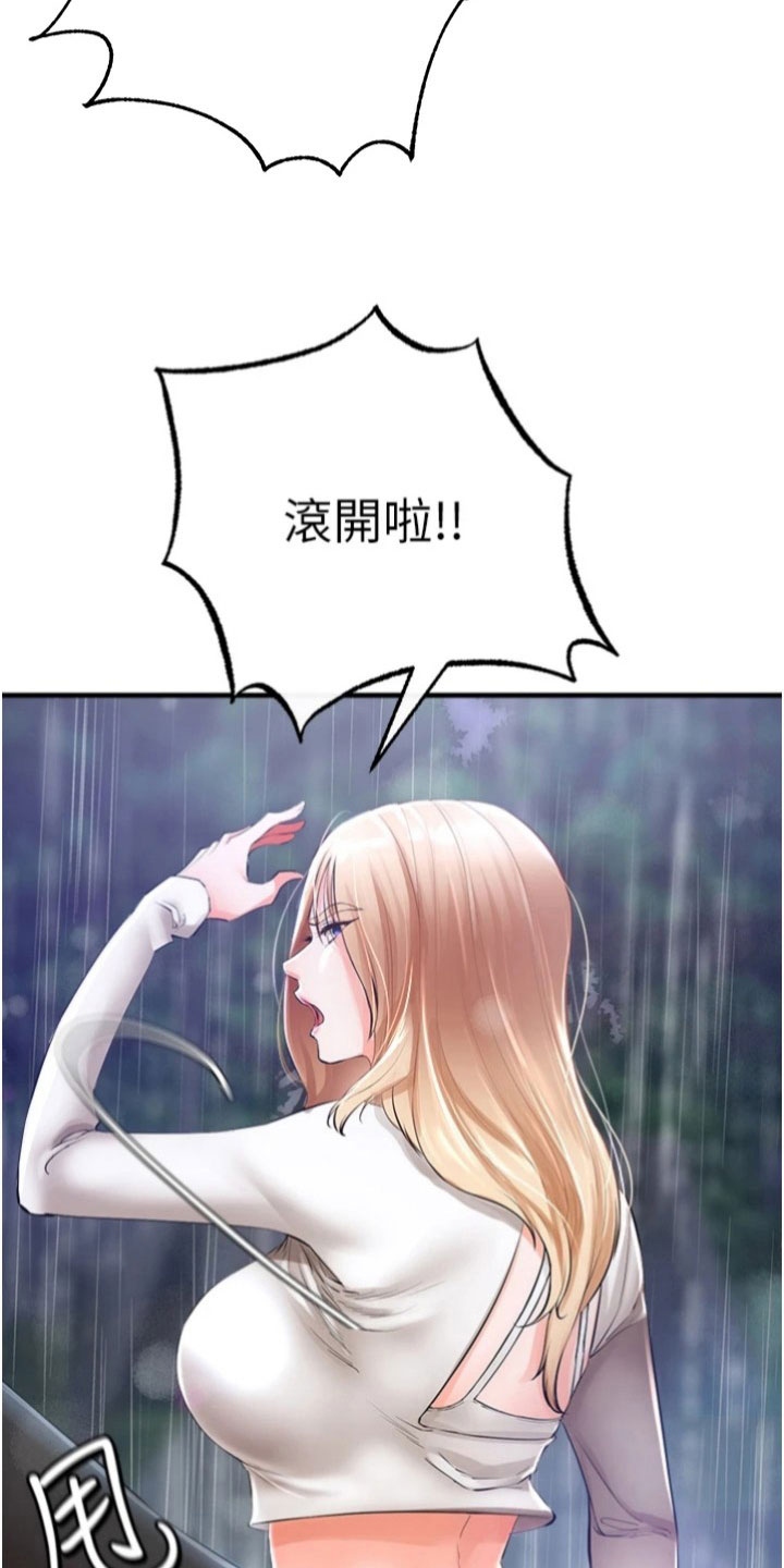 第28章：把柄1