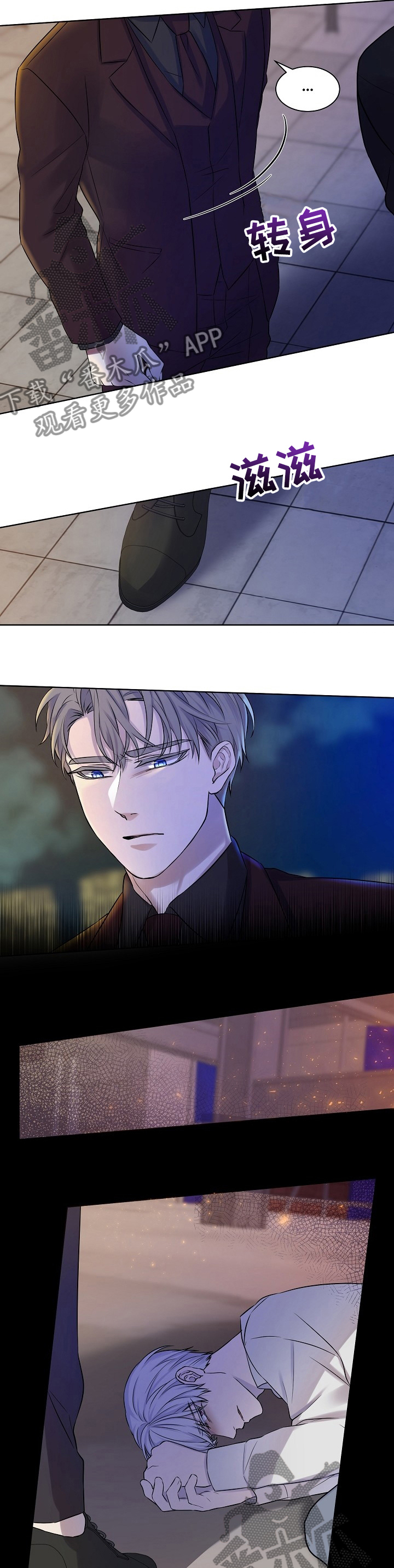 笼子里的动物漫画,第43章：如你所愿5图