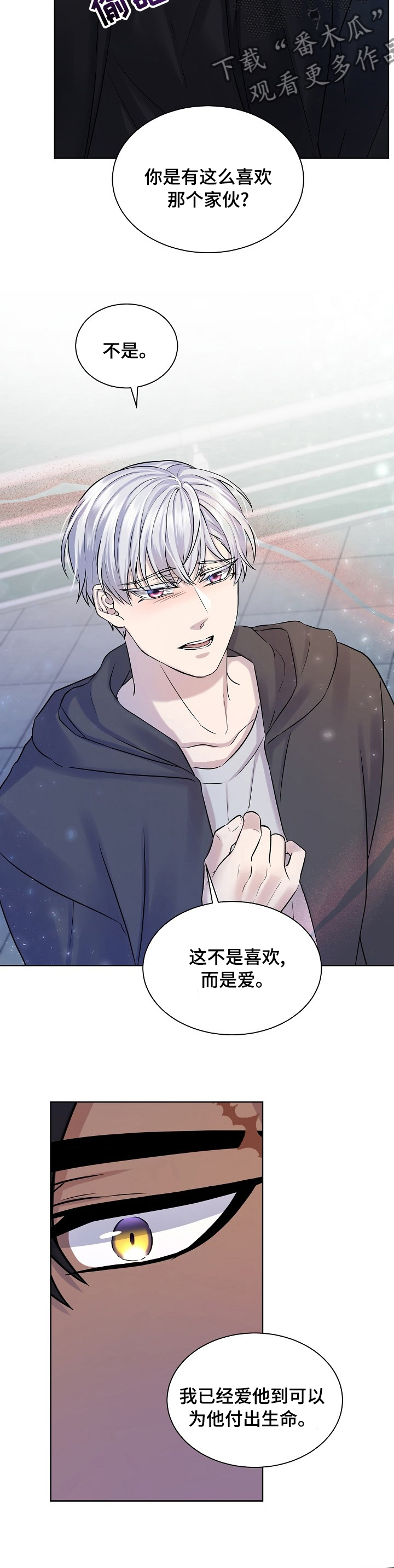 笼子里的动物漫画,第43章：如你所愿4图