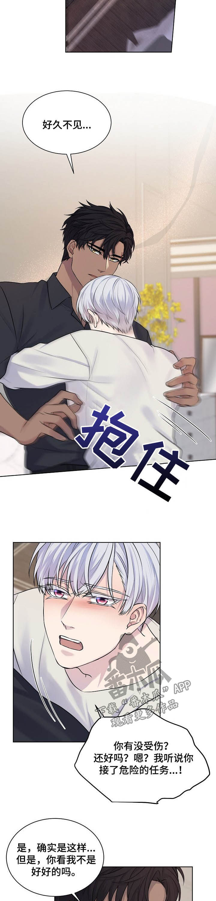 笼子里的金丝雀迷你世界漫画,第24章：自愿4图