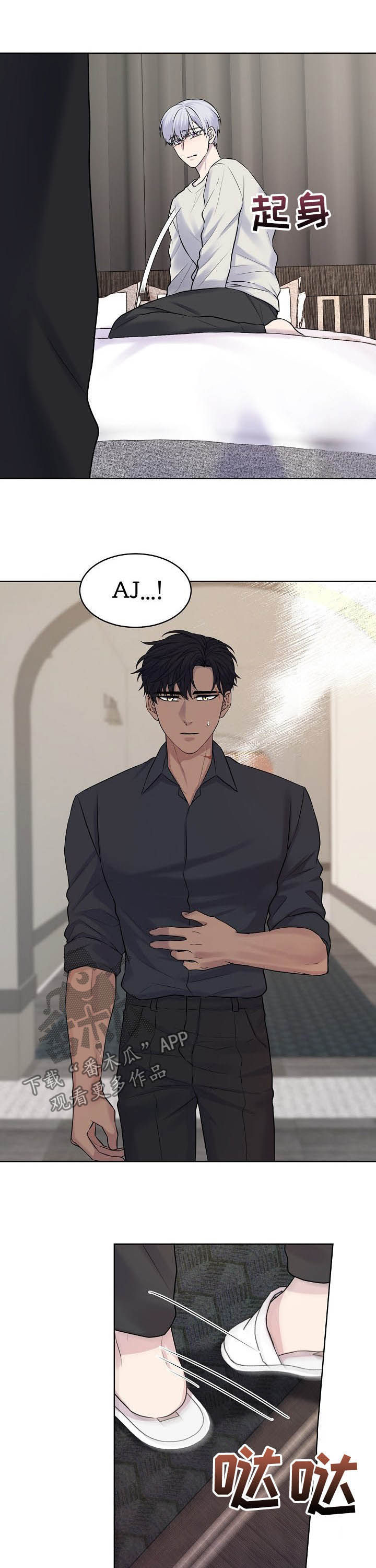 笼子里的金丝雀迷你世界漫画,第24章：自愿3图