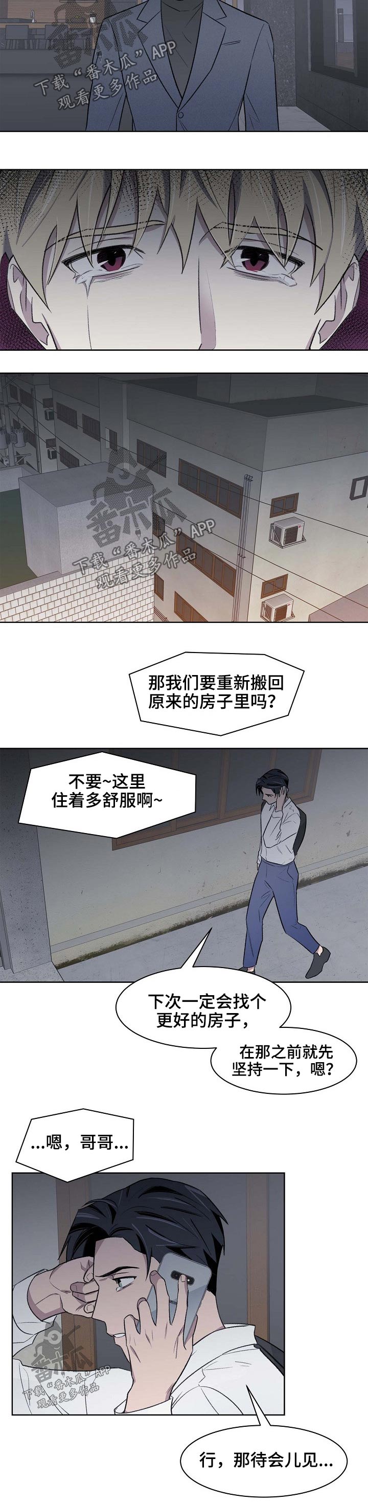 懒人开关推荐品牌前十名漫画,第50章：迷晕4图