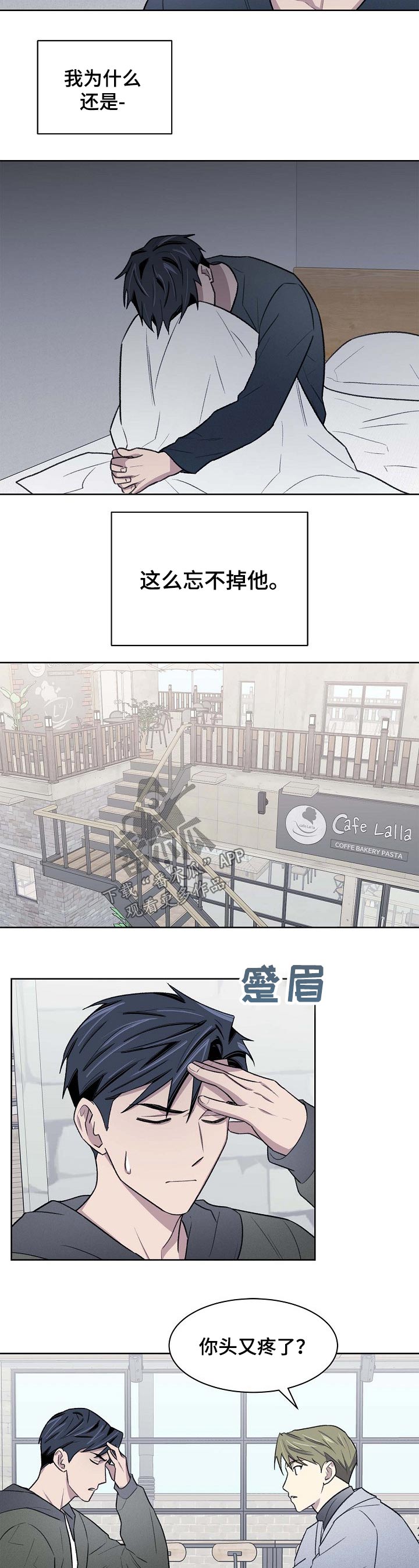 懒人开关推荐品牌前十名漫画,第58章：车祸4图