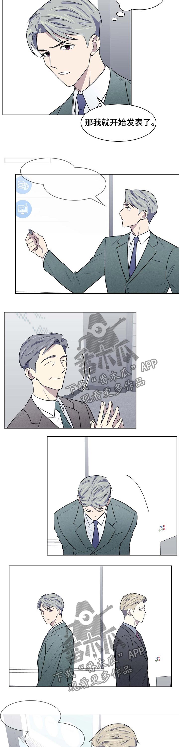 智能开关diy漫画,第45章：企业方案3图