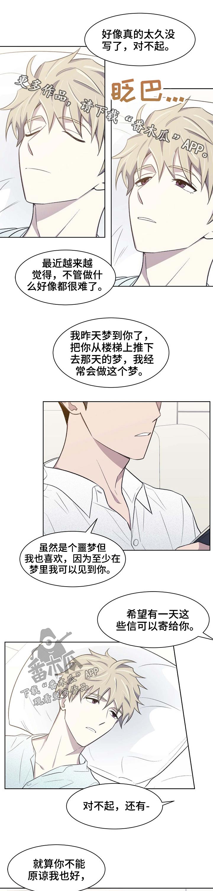 智能开关diy漫画,第60章：苏醒1图