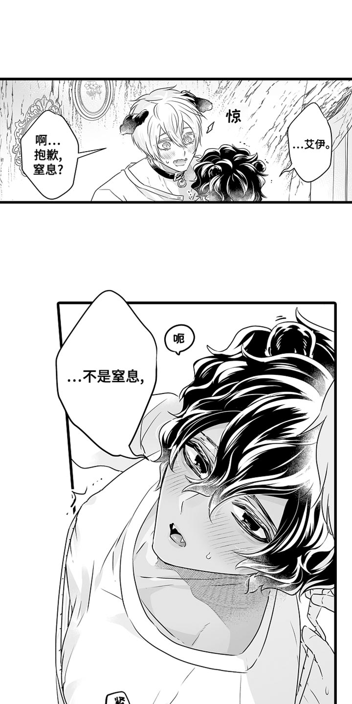 森林中的熊漫画解说漫画,第52章：只在测量期间1图