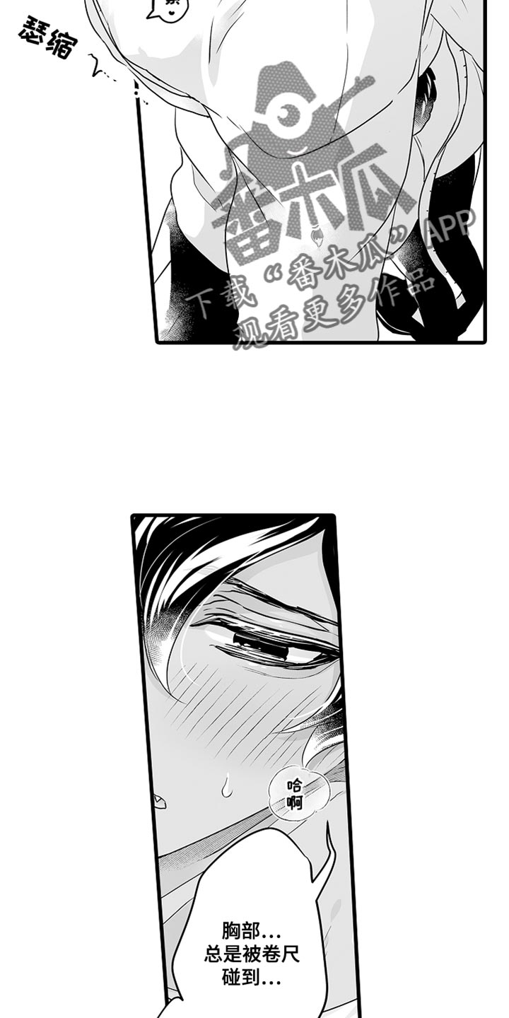 森林中的熊漫画解说漫画,第52章：只在测量期间2图