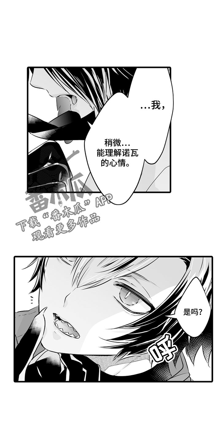 森林中的熊先生冬眠中漫画免费漫画,第24章：感谢1图