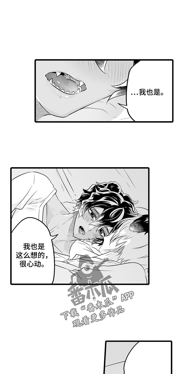 森林中的熊全集观看漫画,第41章：心动1图