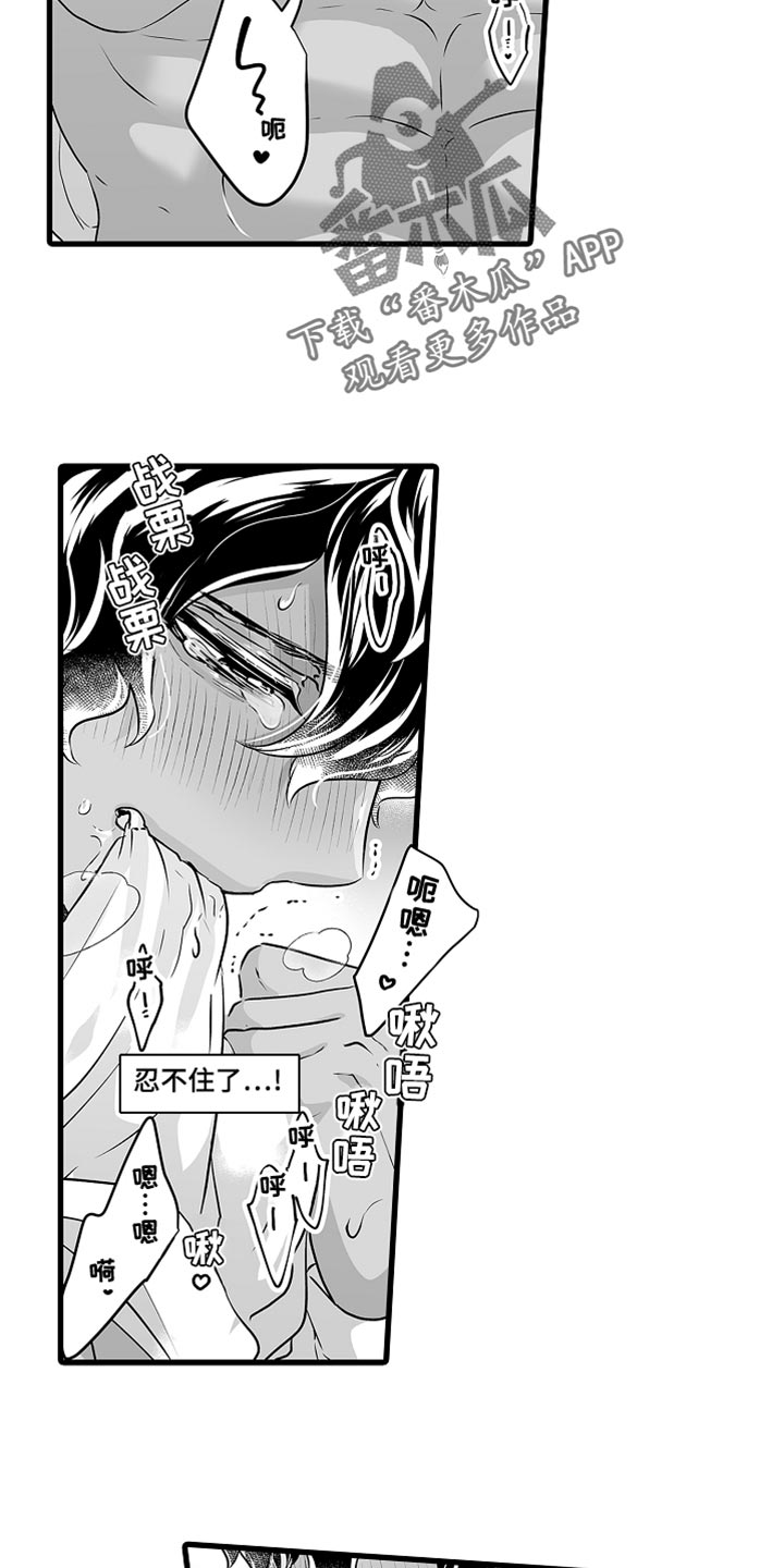 森林中的熊先生未删减版漫画,第53章：憧憬2图