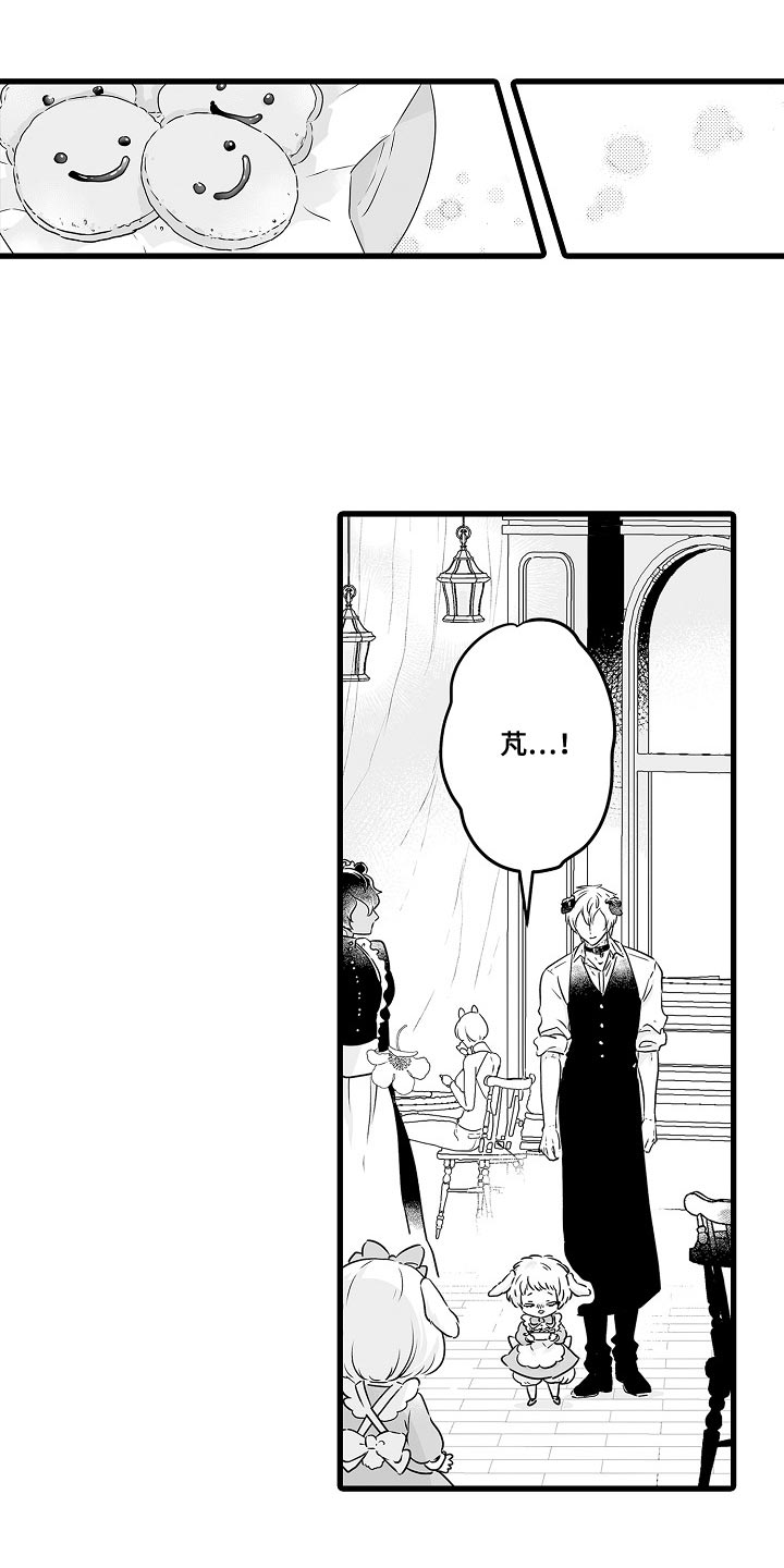 森林中的熊先生冬眠漫画,第56章：帅气的礼物3图
