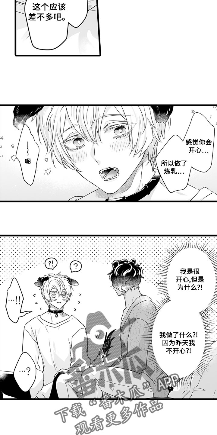 森林中的熊先生漫画16漫画,第48章：一直到你满足为止5图