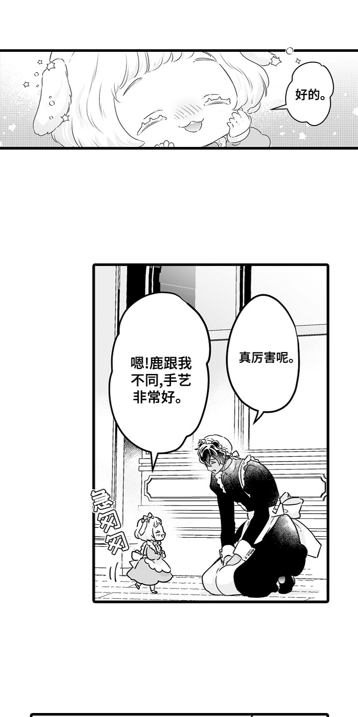 森林中的熊先生漫画16漫画,第55章：别担心5图