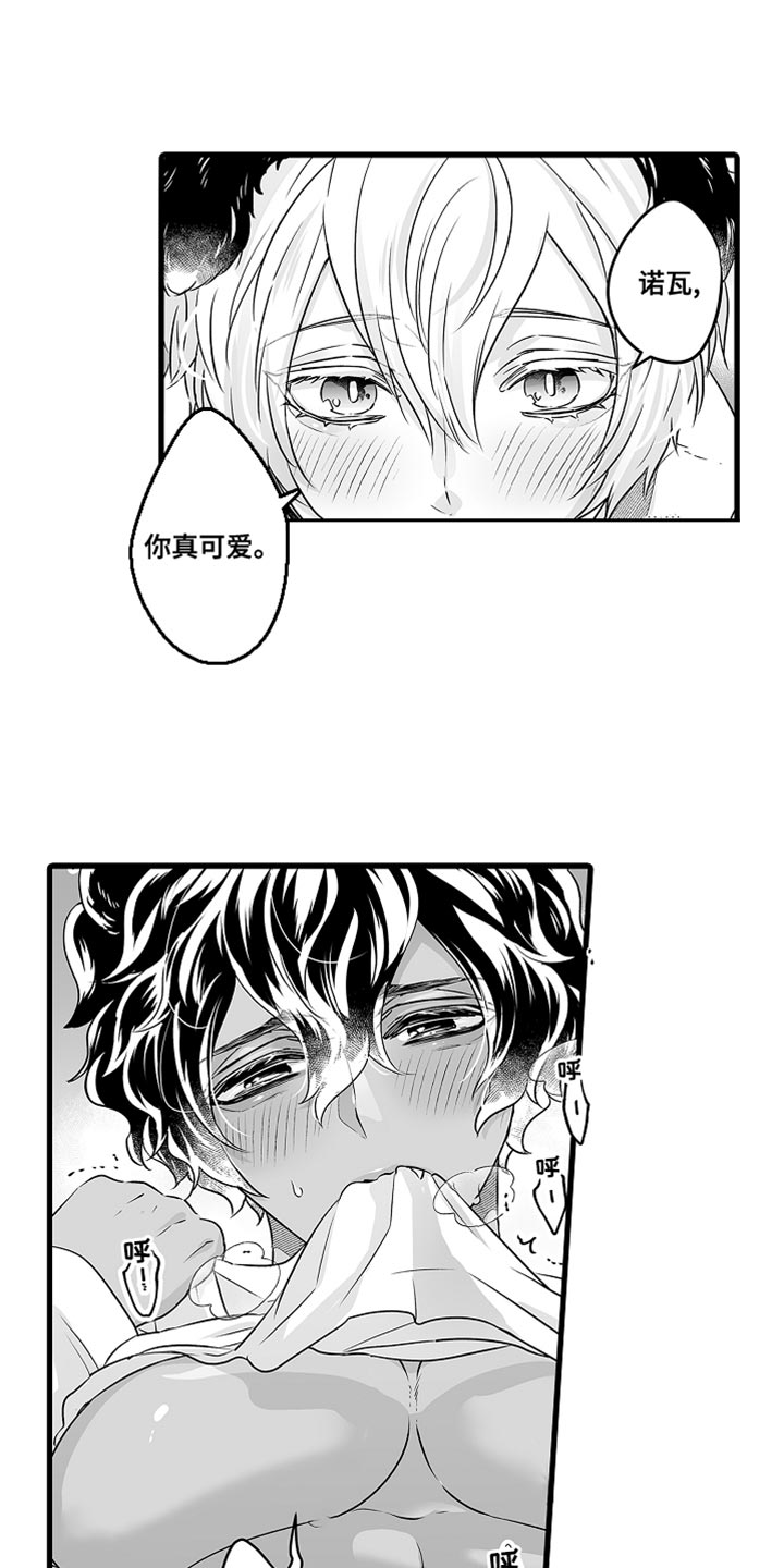 森林中的熊先生未删减版漫画,第53章：憧憬1图