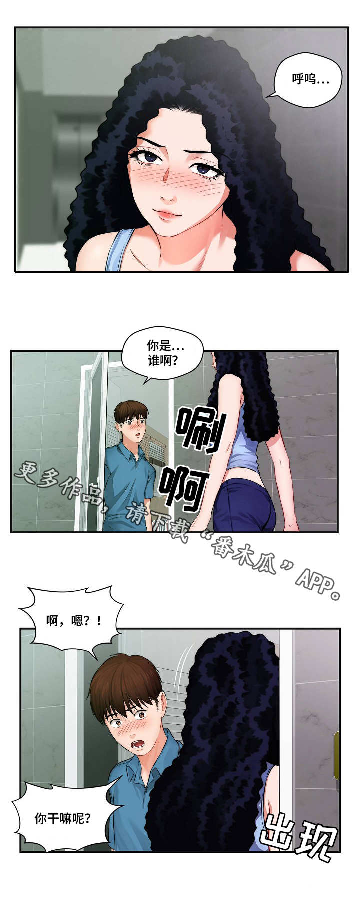 第6章：影片2