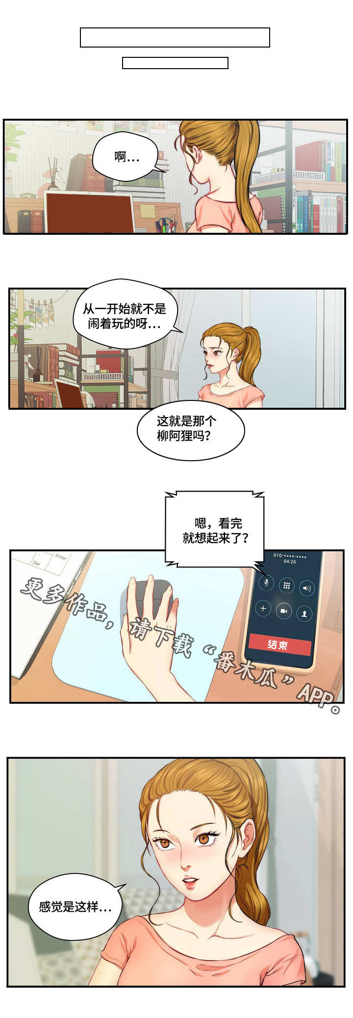 第6章：影片4