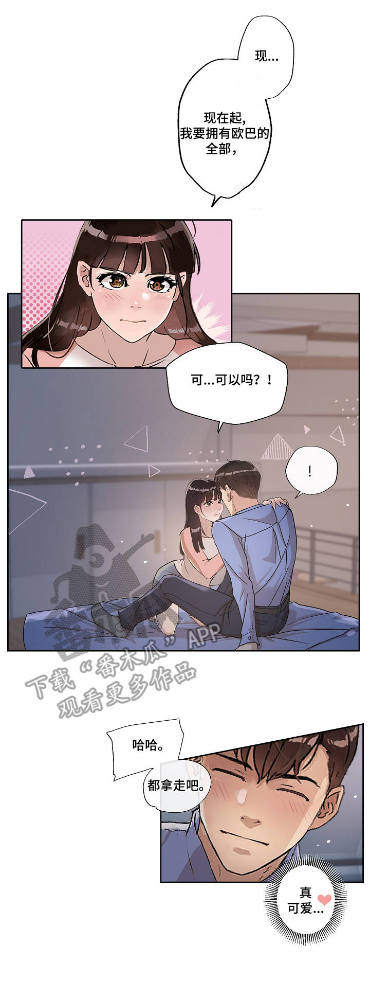 办公室业务官网漫画,第21章：思念2图