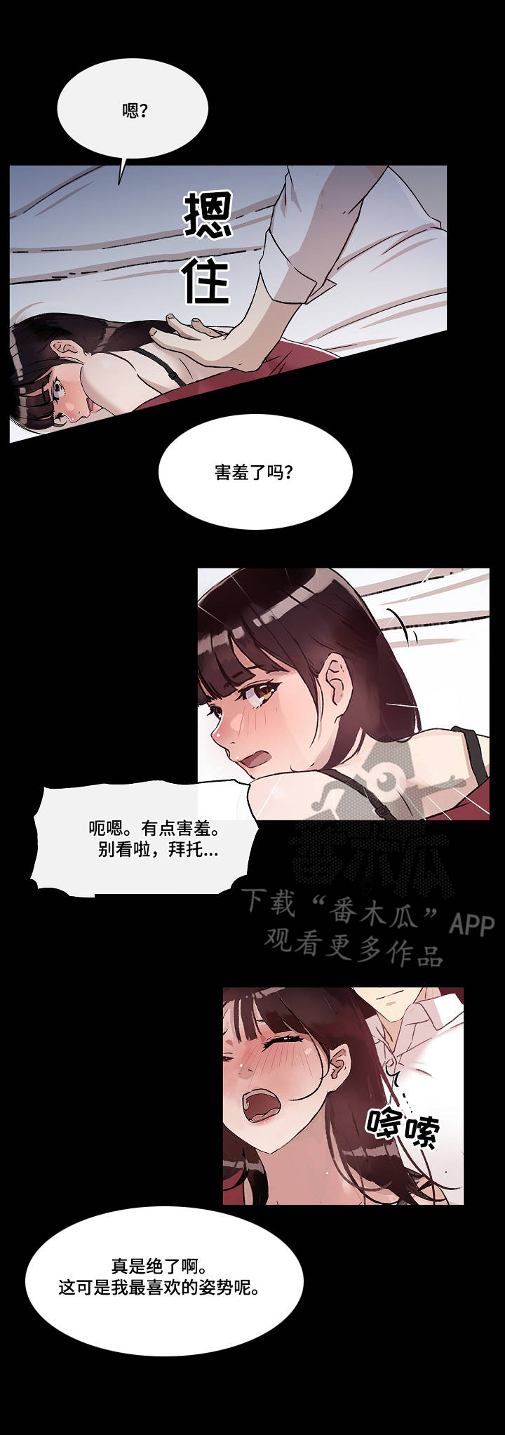 办公室业务官网漫画,第10章：恶趣味2图