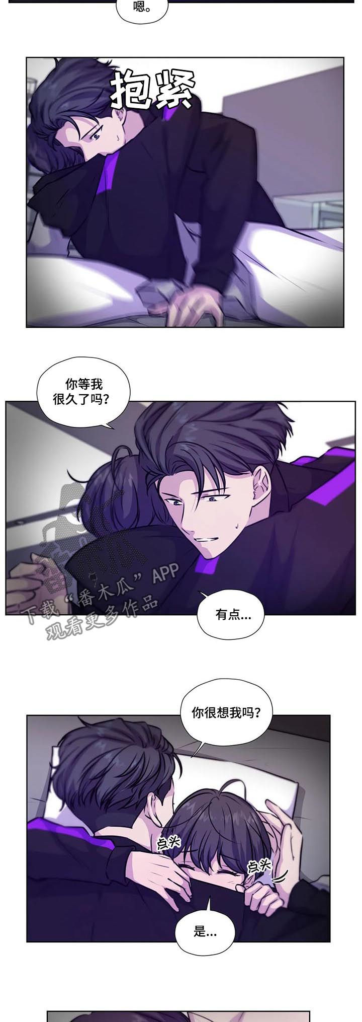 永恒的爱情漫画,第78章：【第二季】沐浴4图