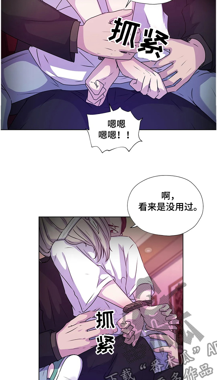 永恒的恋人电视剧漫画,第139章：【番外】成了累赘2图