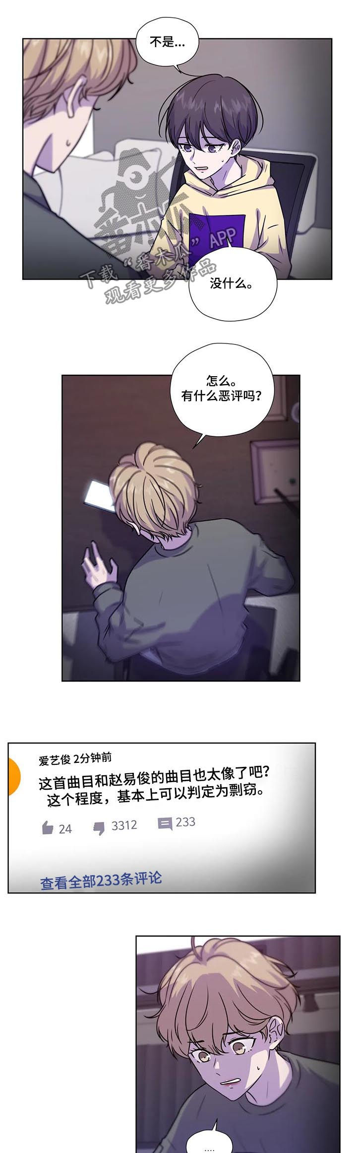 永恒的牢笼漫画漫画,第95章：【第二季】干净地区5图