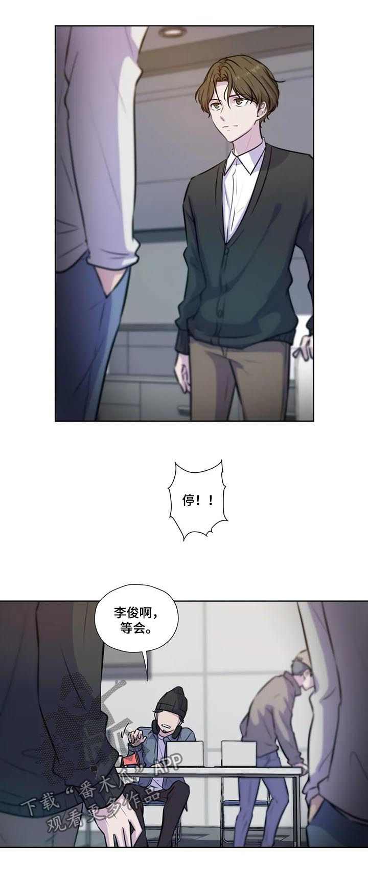 牢笼塞拉斯漫画,第74章：【第二季】你没有爱人3图