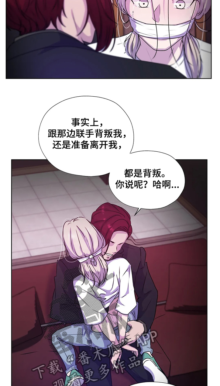 永恒的恋人电视剧漫画,第139章：【番外】成了累赘5图